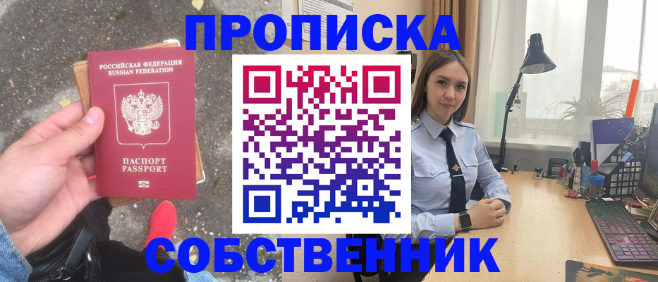 прописка поиск в Воронежской области
